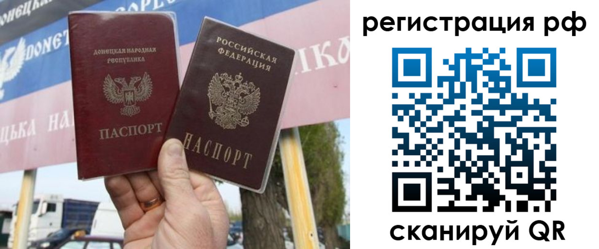 временная регистрация надежно в Голицыно