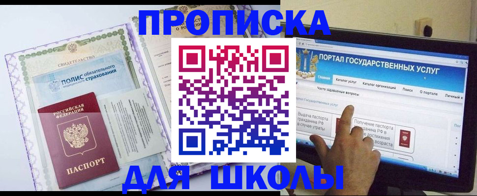 временная регистрация собственник в Голицыно