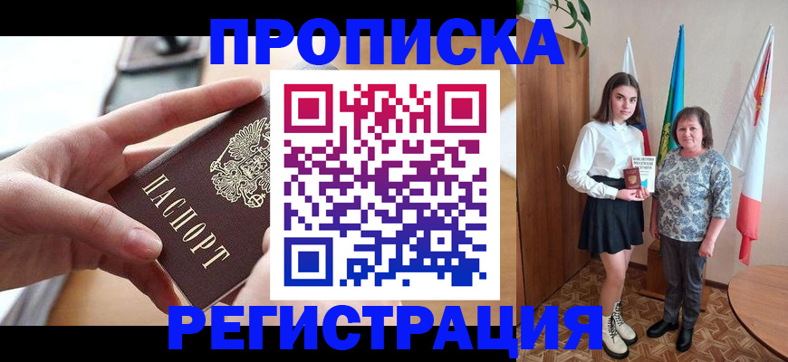 временная регистрация госуслуги в Голицыно