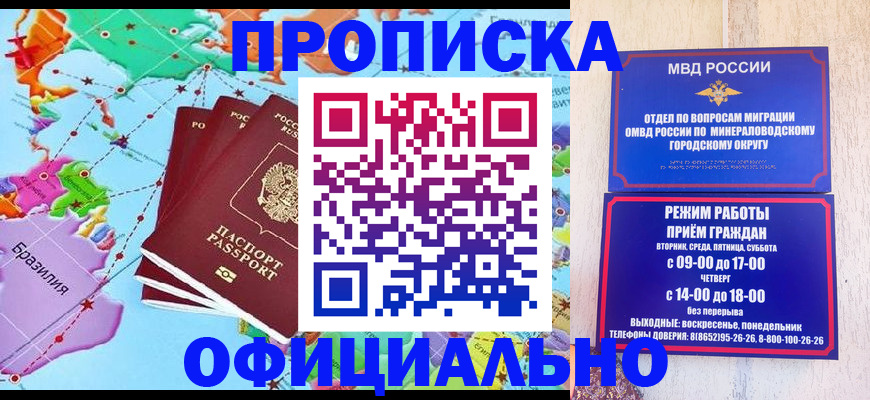 временная регистрация надежно в Голицыно
